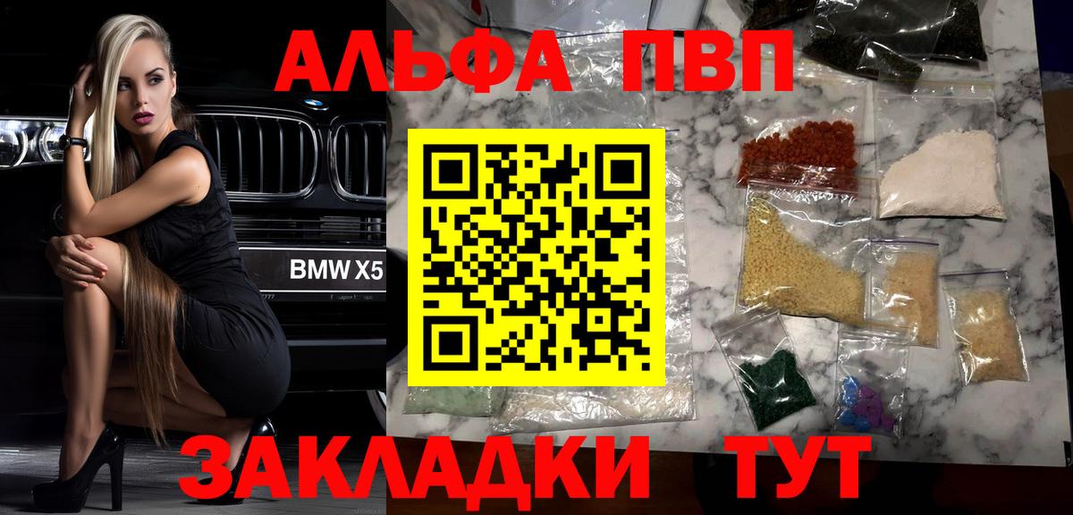 Alpha-PVP СК  Вход с VPN  APVP СК  Alpha PVP  Щёлково  Альфа ПВП мука 