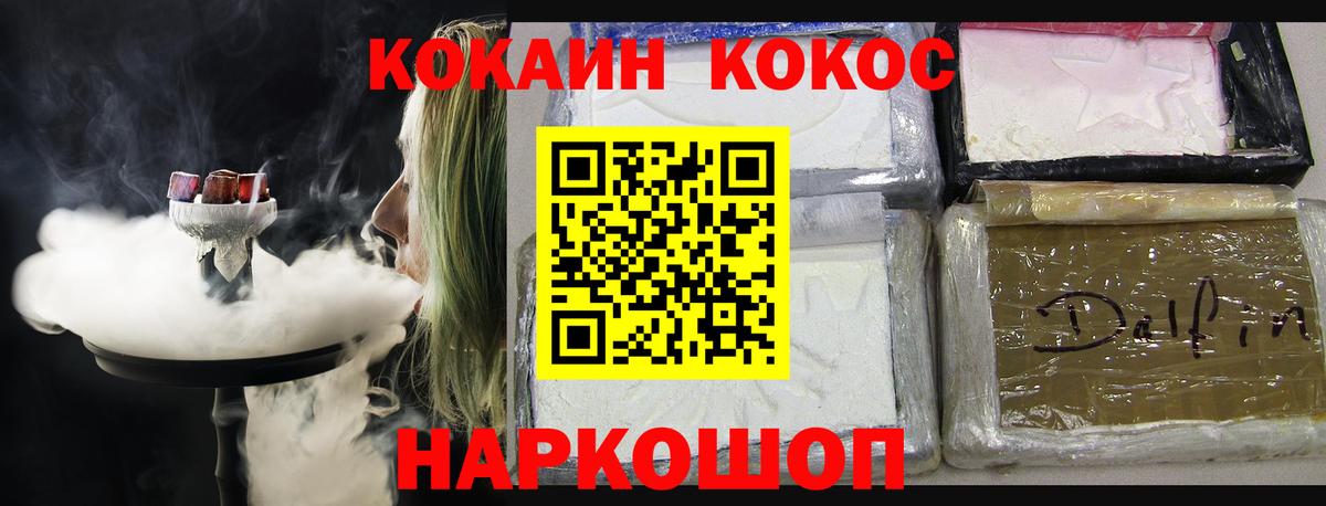 Щёлково  Cocaine FishScale  Вход с VPN  КОКАИН  Cocaine Колумбийский 