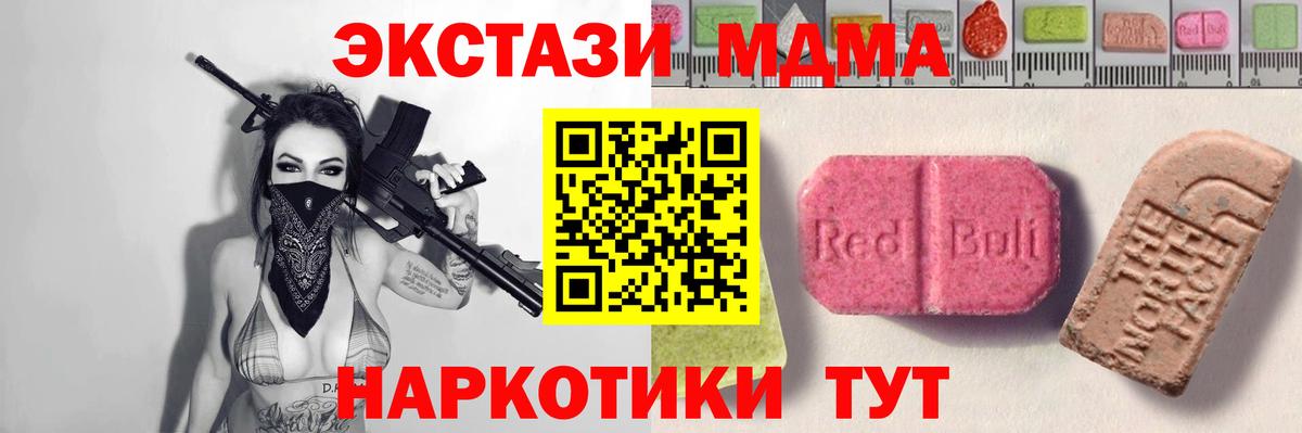 Экстази 280мг    ссылка  Вход с VPN  ЭКСТАЗИ  Щёлково  ЭКСТАЗИ MDMA 