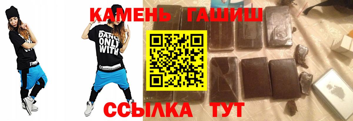 ГАШ ice o lator  Вход с VPN  Щёлково  ГАШИШ индика сатива 