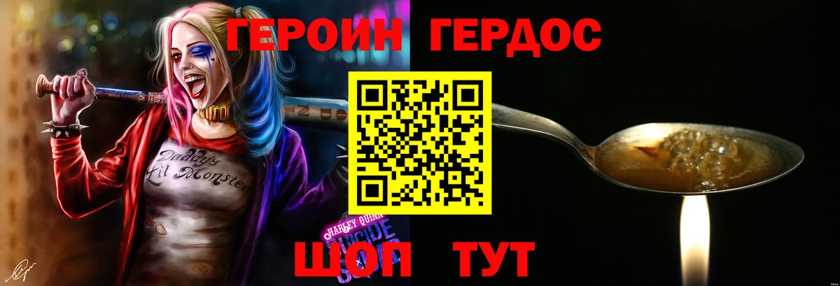 Героин афганец  Вход с VPN  Щёлково 