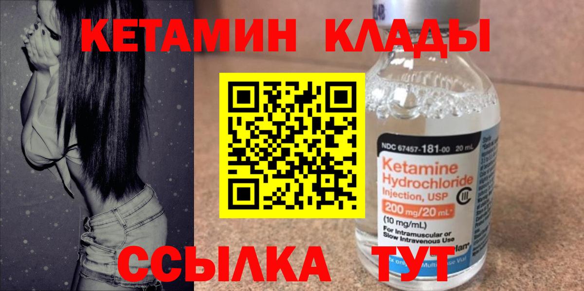 Щёлково  Кетамин VHQ  Вход с VPN  КЕТАМИН ketamine 