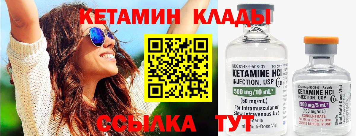 КЕТАМИН ketamine Щёлково
