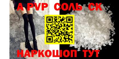 соль курить ск Моздок