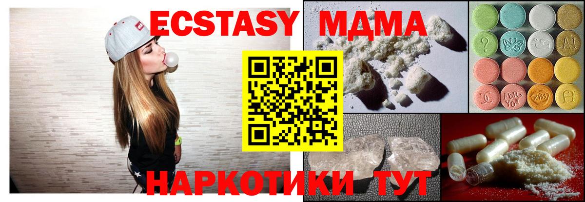 Щёлково  МДМА Molly  MDMA Molly  Вход с VPN 