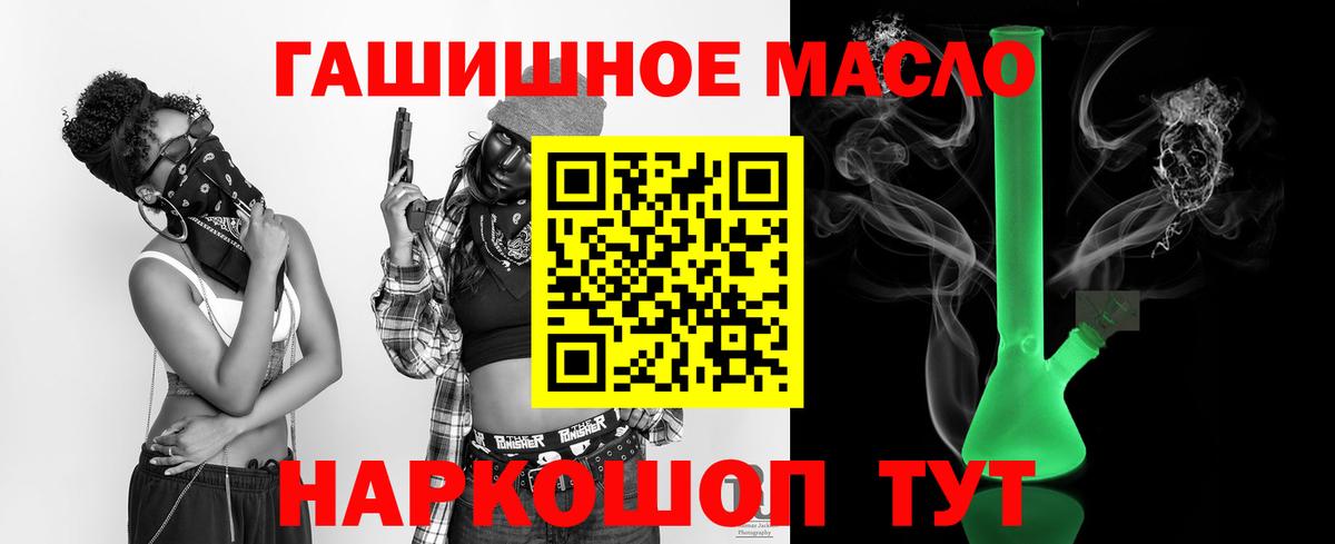 Дистиллят ТГК THC oil  Вход с VPN  Щёлково  ТГК вейп с тгк 