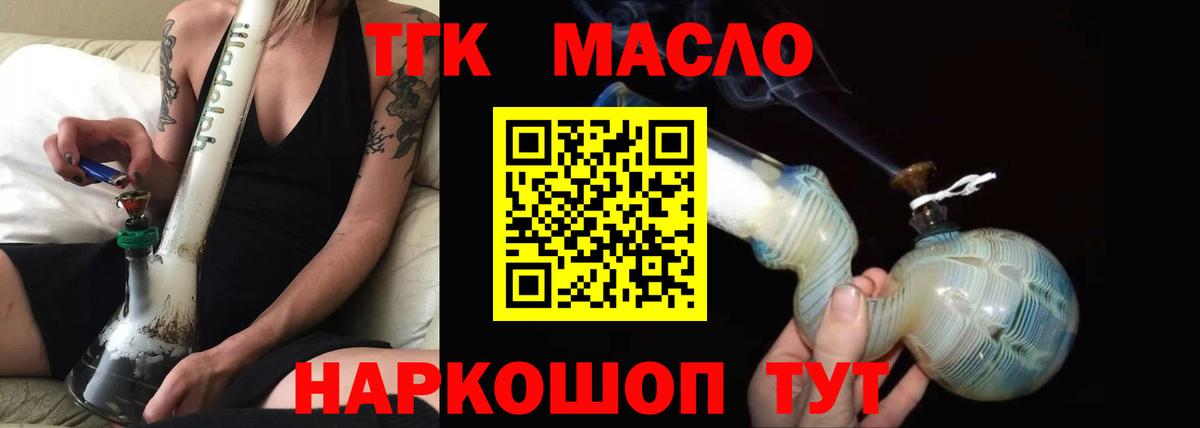 Дистиллят ТГК жижа Щёлково