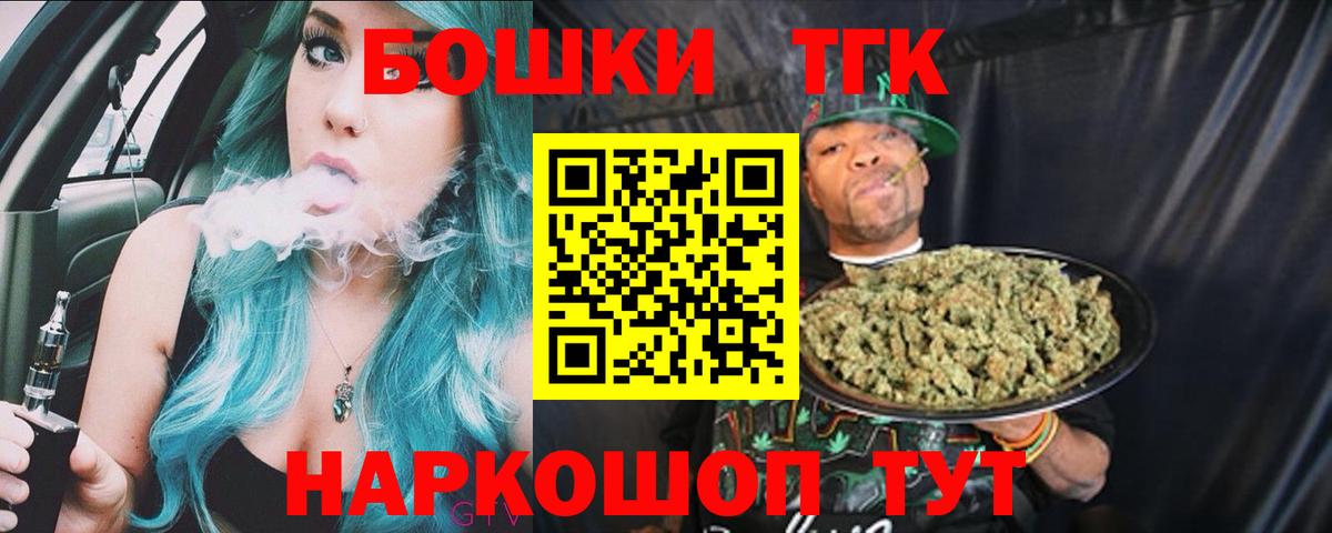 Конопля THC 21% Щёлково